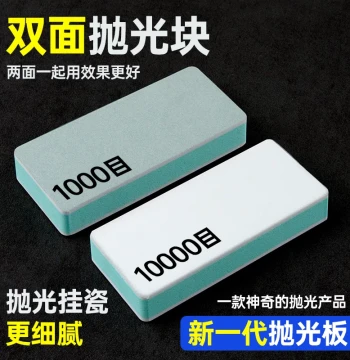 Polishing Board Master: Double-Sided Ultra-Fine Sponge Sandpaper Tool for Polishing Collectibles, Bodhi Seeds, and Jade to Mirror Finish
