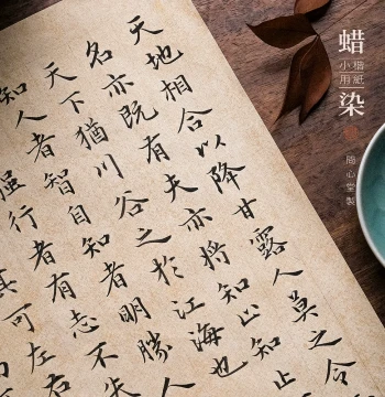 Wen Xin Tang Wax-Dyed Grid Paper - Premium Calligraphy Practice Sheets for Beginners