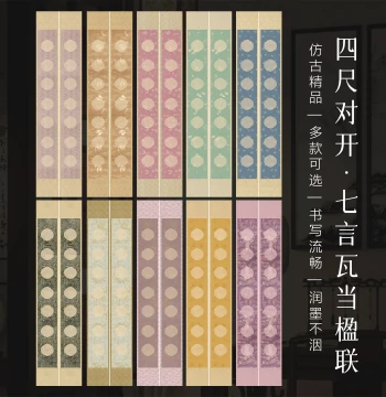 Jingyangge Tile-End Couplet Inkjet Paper - Thickened Antique-Style Double-Column Seven-Character Calligraphy Creation Paper, Semi-Processed Blank Couplet Paper for National Exhibitions