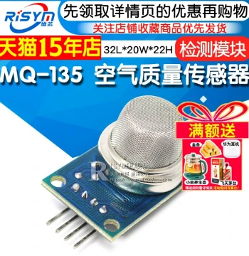 MQ-135 Air Quality Sensor MQ135 Sensor Harmful Gas Detection Module
