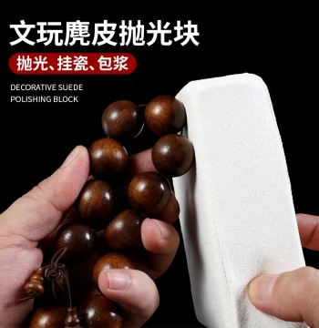 Wenwan Polishing Board, Chamois Sanding Block for Buddhist Beads, Star-Moon Bodhi, Gourds, and Walnuts - Patina Building Tool