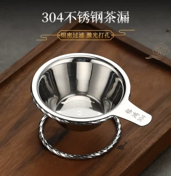304 Stainless Steel Tea Strainer: Fine Mesh Filter for Tea Leaves, Kung Fu Tea Sets, and Brewing Accessories