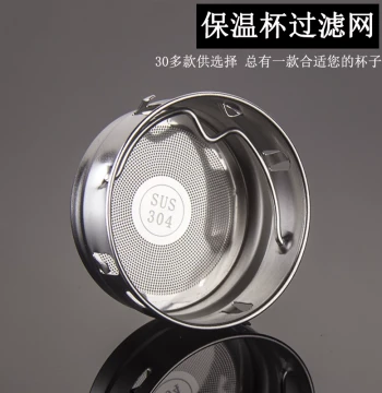 304 Stainless Steel Insulated Cup Filter Mesh, Tea Strainer for Glass Cups and Water Bottles, Teapot Accessory