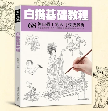 Chinese Painting Tutorial Book for Beginners Featuring Figures, Flowers, and Animals