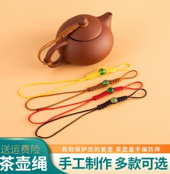 Handwoven Rope for Zisha Teapots: Kung Fu Tea Accessory to Secure Lids and Prevent Drops