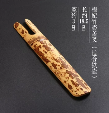 Teapot Lid Fork Lid Clip Accessories Aged Bamboo Iron Pot Fork Zisha Teapot Japanese Meifei Bamboo Tea Ceremony Spare Parts Mountain Bamboo Wood