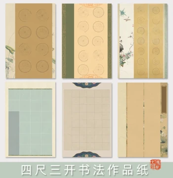 Hongyou Studio Four-Foot Third-Sheet Calligraphy Paper, Batik Giclée for Brush Writing Competitions, Special Semi-Sized Xuan Paper with 10/20/28/40/56 Grids, Blank Strips for 4/5/7-Character Poems, Student Grading Exams