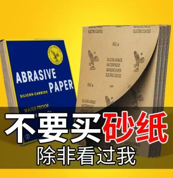 Waterproof Sandpaper for Polishing 60-2000 Grit, Wet/Dry Use for Auto Wax and Collectibles
