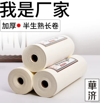 Huaji White 100-Meter Semi-Processed Calligraphy and Painting Scroll Paper for Brush and Hard Pen Artwork, Customizable