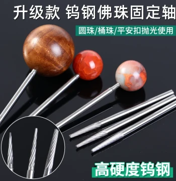 Buddhist Bead Positioning Needle Rounding Polishing Rod Grinding Stick Tool Cultural Play Fixed Axis Amber Bodhi Walnut Bracelet