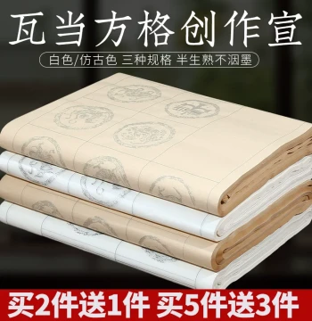 Student Calligraphy Practice Paper: Antique-Style Semi-Sized Xuan Paper with Watermark Grids for Exams (10/14/20/28 Grids)