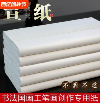 Xuan Paper Semi-Raw Semi-Cooked Calligraphy Specialty Paper Brush Letter Practice Paper Chinese Painting Works Raw Xuan Cooked Xuan Creation Paper Semi-Raw Semi-Cooked Four-Foot Half Mounted Full Sheet Six-Foot Quarter Three-Foot Small Regular Script