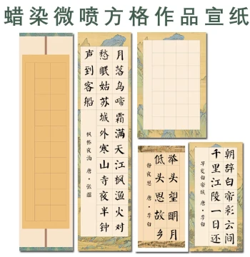 Calligraphy Paper Sheets (Half-Raw, Half-Cooked) with Wax-Dye Micro-Jet Printing - Various Grid Counts (10/14/20/28/40/56) for Competitions and Exams