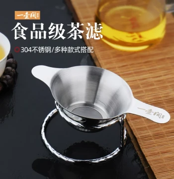 YHJ Stainless Steel Tea Strainer, Food-Grade Tea Filter Accessory for Teaware with Free Shipping