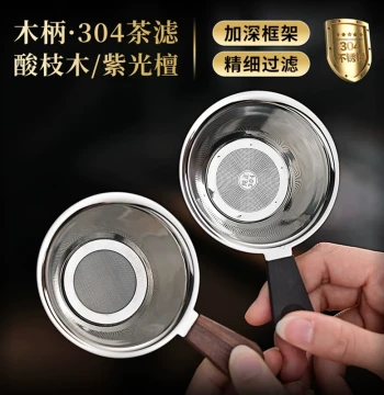 Kung Fu Tea Set Food-Grade 304 Stainless Steel Tea Strainer with Fine Mesh Filter for Tea Leaves, Compatible with Glass Pitcher