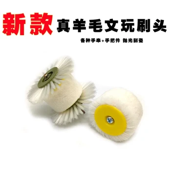Wool Polishing Brush Head for Collectibles, Gourds, Olive Pits, Monkey Head, Star Moon, and Vajra Bodhi Beads