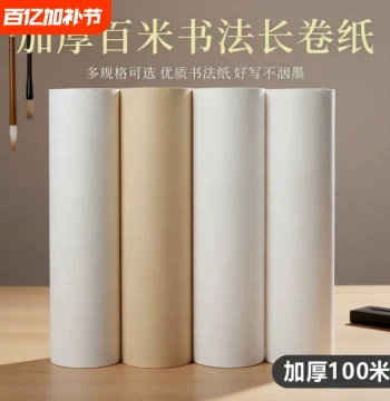 Xuan Paper Long Scroll, Semi-Ripe, Thickened 100-Meter Antique-Style Practice Scroll for Calligraphy, Brush Writing, Chinese Painting, Line Drawing, Blank Art Paper for Gongbi and National Exhibitions