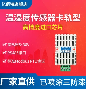 High-Precision Temperature and Humidity Transmitter Sensor RS485 Industrial Module DIN Rail Modbus-RTU Protocol