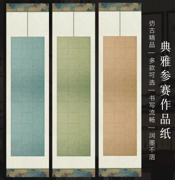 Jingyangge Premium Thickened Semi-Processed Four-Foot Half-Sheet Calligraphy Paper with 28 Grids, Micro-Jet Printed for National Competition Entries and Mounting