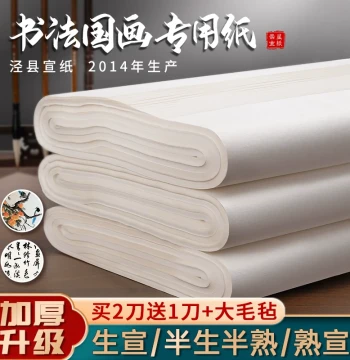 Chongxing Thickened Xuan Paper for Calligraphy, Semi-Sized, Raw, and Sized, Four-Foot and Six-Foot Artwork Sheets with Rice Grids, Ideal for Beginners' Practice, Anhui Jingxian