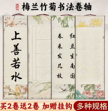 Blank Calligraphy Scroll Paper with Tile Pattern - Half-Raw/Half-Cooked Xuan Paper for Brush Writing, Painting, and Hanging Scrolls (Unmounted, Customizable)