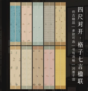 Jingyangge Grid Seven-Character Couplet Calligraphy Paper, Half-Sized, Semi-Absorbent Antique Style for National Exhibition Entries