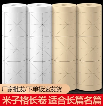 Dashan Rice Paper Long Scroll with Grid Lines, 100m Half-Sized White Antique-Style Calligraphy Practice Paper