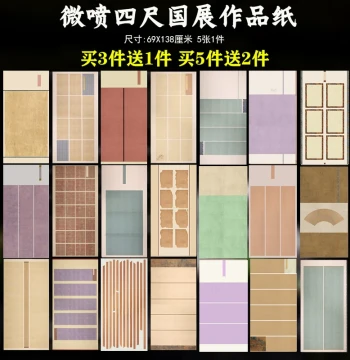 Batik Inkjet Xuan Paper, Full 4-Foot Sheet, Vertical Format for National Exhibition Calligraphy Competitions, Semi-Sized Retro Style for Large Characters, Small Regular Script, and Running Script