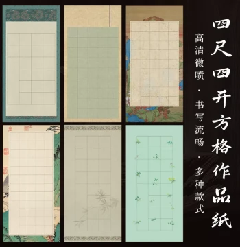 Jingyang Pavilion 4-Foot Quarter-Sheet Grid Calligraphy Paper – Thickened Semi-Sized Vintage Grid Paper (20/28/40/56 Grids), Inkjet Antique Brocade Pattern for Regular and Running Script Brush Calligraphy