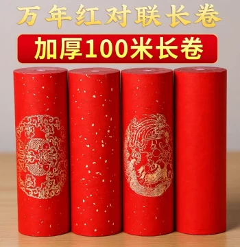 Thickened Eternal Red Couplet Paper Long Roll with Gold Flecks, Semi-raw and Semi-cooked Blank Handwritten Spring Festival Red Paper for Brush Calligraphy Artwork, New Year Dragon and Phoenix Tile Pattern Large Red Paper Roll