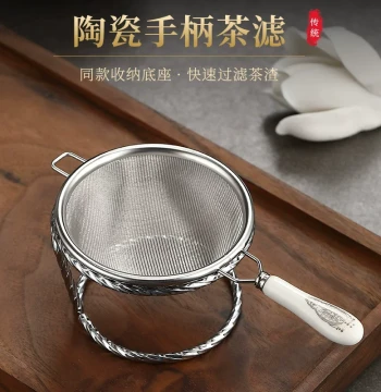 Tea Strainer and Filter 304 Stainless Steel Mesh Tea Separator for Fair Cup, Gongfu Teaware Accessory