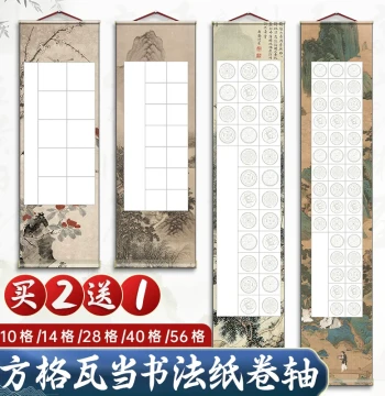 Micro-Jet Calligraphy Scroll with Tile Pattern and Square Grids - Antique Style Half-Raw/Half-Cooked Xuan Paper for Practice, Competitions, and Creation (Unmounted)