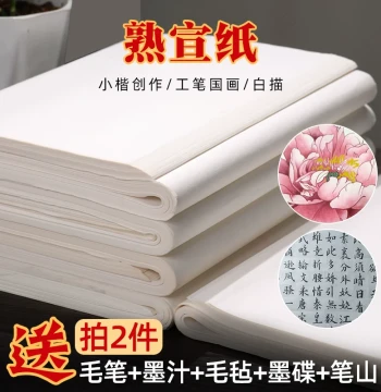 Sized Xuan Paper for Fine Brush Painting and Small Regular Script Sutra Copying, 4ft Calligraphy Artwork Paper from Jingxian, Anhui