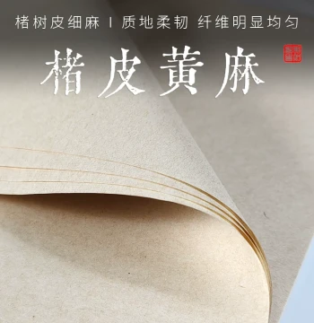 【Mulberry Bark & Hemp Paper】Semi-processed 4ft & 6ft Xuan Paper for Calligraphy and Traditional Chinese Painting, Antique-style Fiber Paper, Thickened Raw Xuan for Landscape and Semi-cursive Scripts