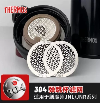 Thermos Tea Infuser Strainer for JNL and JNR Flip-Top Bottles, 304 Stainless Steel Filter