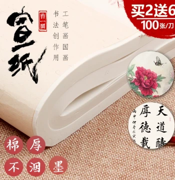 Caoyige Semi-Processed Xuan Paper, 100 Sheets, Four-Foot Raw Xuan for Calligraphy, Processed Xuan for Chinese Fine-Brush Painting, Practice Paper for Beginners, Half-Sheet Artwork Paper