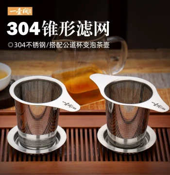 Tea Strainer, Leaf Filter, Brewing Tool, Tea Separator, Cup Filter Net, Tea Bag, Stainless Steel Filter, Cup Mesh