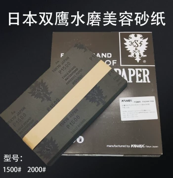 Imported Japanese Shuangying Wet Sandpaper, 2000 Grit, Ultra-Fine for Car Paint Polishing and Antique Crafting, Also Available in 1500 Grit
