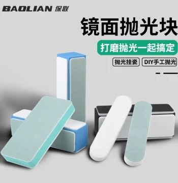 Baolian Cultural Play Polishing Board, Double-Sided Sponge Sandpaper Block for Ultra-Fine Mirror Polishing of Bodhi Seeds and Jade