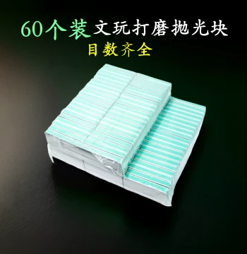 Bulk Pack Polishing Blocks for Cultural Artifacts, Turquoise, and Bodhi Seeds - Double-Sided Sponge Sandpaper Tool