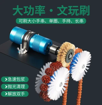 Fully Automatic Electric Brushing Machine for Collectibles, Bead Stringing, and Polishing Bodhi, Monkey Head, and Walnut Patina