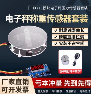 HX711 Load Cell Experiment Kit Finished Product ZY-HX710B Electronic Scale Module Pressure Sensor Calibration Weights