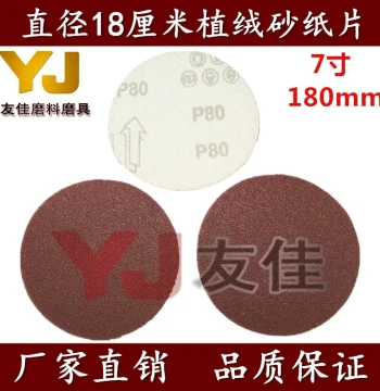 7-Inch Flocked Sanding Discs, 40 to 5000 Grit, for Polishing Buddhist Beads and Bodhi Seeds, 175-180mm Sandpaper Machine Grinder Accessories