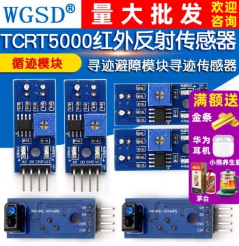 Line Tracking Module Tracing Sensor TCRT5000 Infrared Reflection Sensor Line Tracking Obstacle Avoidance Module