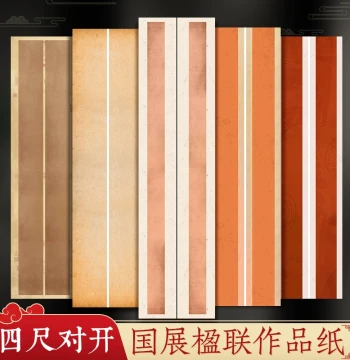 National Exhibition Couplet Calligraphy Paper, 4-Foot Half-Cut, Semi-Processed Blank Handwritten Micro-Jet Xuan Paper, 5-Character and 7-Character Brush Practice, Special Wax-Dyed Semi-Processed Ancient Style Competition Couplet Creation Paper