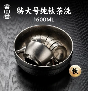 Rongshan Tang Pure Titanium Tea Washer, Cup Rinser, Brush Washer, Water Bowl, and Tea Waste Container - Kung Fu Tea Set Accessories