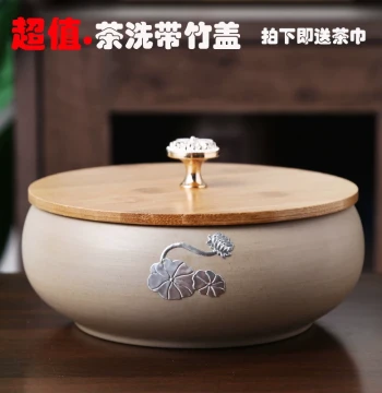 Rustic Ceramic Tea Wash with Bamboo Lid, Brush and Cup Washer, Tea Waste Container, Home Kung Fu Tea Accessory