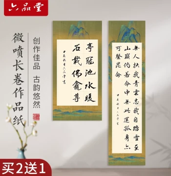Liupintang Micro-Spray Calligraphy Paper, 4-Foot Half Sheet, 28 Grids, Semi-Ripe, Wax-Dyed with Grids for Competitions, Grading, Beginners, Seven-Character Poems, Brush Writing Practice