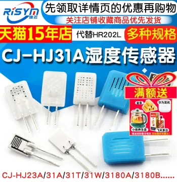 Humidity Sensitive Resistor CJ-HJ31A Humidity Sensor 23A 3180 Humidity Chip Replacement for HR202L Humidity Module