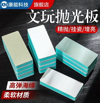 Antique Polishing Board, Sponge Sandpaper Tool, Double-Sided Polishing Block, Ultra-Fine Beeswax Bodhi Jade Mirror Polishing Artifact